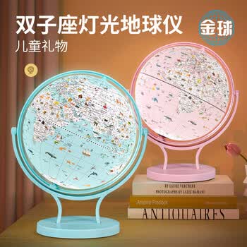 金球(jinqiu)AR智能3D立体地球仪10岁男孩礼品伴手礼7-14岁小女孩玩具生日毕业季礼物
