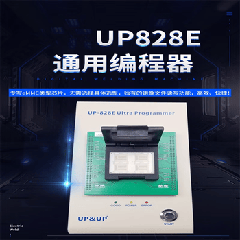 宏达硕UP828E烧录器手机字库EMMC编程器一拖四产能200/小时UP828E+VBGA169x4烧录座