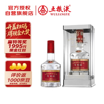 【五糧液（45度）】 五粮液小酌时光葛根大曲45°浓香型白酒500ml*6瓶XZ-WLY-005_坚朗云采