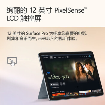 微软（Microsoft）Surface Pro 12英寸 二合一笔记本电脑  轻薄本 AI+PC 骁龙 X Plus 16G 512G 亮铂金 礼品