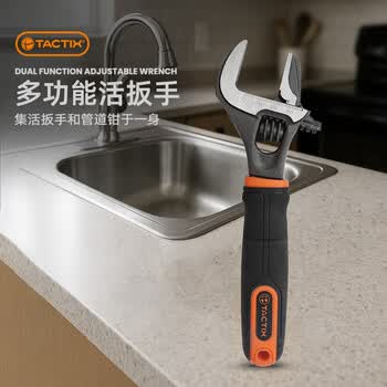 拓为（Tactix）活动扳手大开口两用万能扭力活口卫浴扳手防滑水管钳家用900064