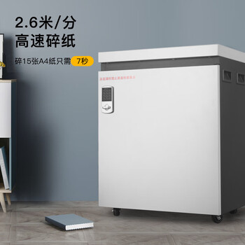 科密 国家保密认证二级 单次15张 持续40分钟保密商用碎纸机(50L 2*2mm 可碎卡片/光盘)P-5150 科密 国家保密认证二级 单次15张 持续40分钟保密商用碎纸机(50L 2*2mm 可碎卡片/光盘)P-5150