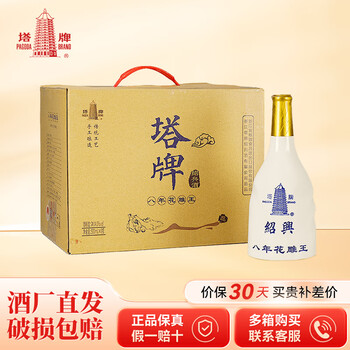 塔牌花雕王品牌及商品- 京东