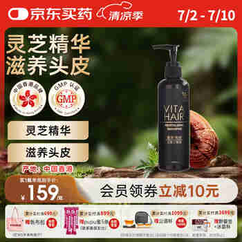维特健灵 维新乌丝素防止发丝脱落控油洗发水 250ml