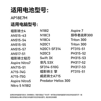绿巨能（llano）适用宏碁AP18E7M笔记本电池 暗影骑士4 轻刃 战斧300 AN515-54  宏基电脑电池 4芯