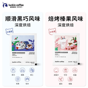 瑞幸咖啡 冷萃0蔗糖袋泡咖啡粉 深烘冷热可泡 混合装10g*20袋 