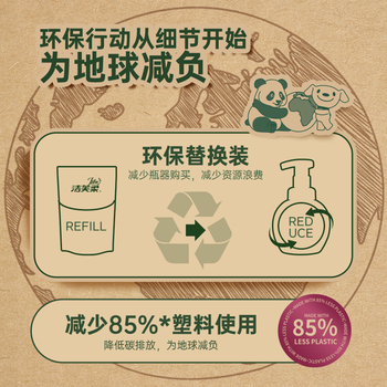 洁芙柔环保洗手液泡沫抑菌杀菌消毒补充装200mL*2配星尘曜石黑陶瓷瓶