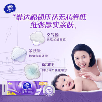 维达（Vinda）【大米+卷纸】【热销榜】御品稻花香5kg*2袋+V4639卷纸12卷*2提 