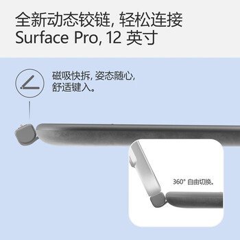 微软(Microsoft)Surface Pro 12英寸键盘盖 板岩灰(适配Surface Pro 12英寸单主机) 微软(Microsoft)Surface Pro 12英寸键盘盖 板岩灰(适配Surface Pro 12英寸单主机)