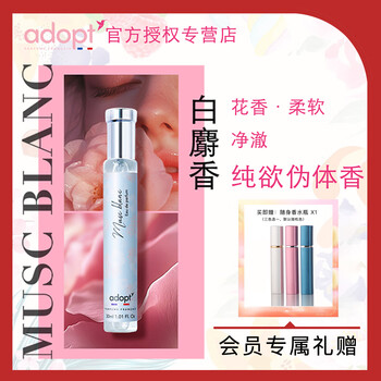 Adopt'香水- 京东