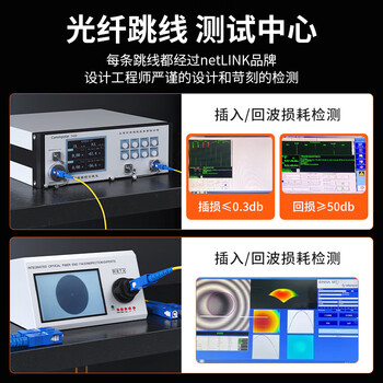netLINK 电信级光纤跳线 SC-SC 单模单芯5米 9/125光缆熔接尾纤 1条 HTF-SC-SC/SM-5 netLINK 电信级光纤跳线 SC-SC 单模单芯5米 9/125光缆熔接尾纤 1条 HTF-SC-SC/SM-5