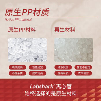 LABSHARK 塑料离心管实验室一次性ep管螺口盖PP材质样品管收集管 【10ml】连盖圆底100个