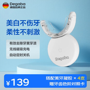 美牙仪器 美牙冷光美白仪- 京东
