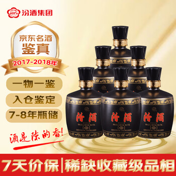 【貴重❗2003年古酒】汾酒 中国名酒 老酒收藏中国十七大名酒推荐汾酒_中国酒志网动态资讯