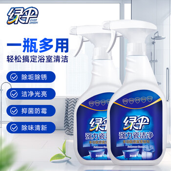 绿伞强力瓷洁净 多功能浴室清洁剂 除垢除锈 抑菌防霉 660g*2瓶 
