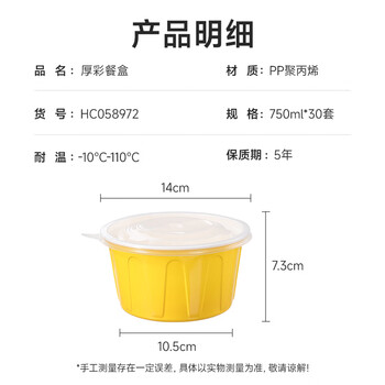 美丽雅一次性饭盒750ml*30套餐碗盒食品级耐高温加厚圆形带盖野餐可微波