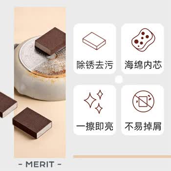 梦庭 金刚砂海绵10*7cm5块装魔力擦百洁布洗碗绵除锈砂纸块去油污锅刷