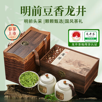 五叶泉茶叶特级绿茶龙井250g 明前龙井嫩芽春季新茶茶叶礼盒送礼送长辈