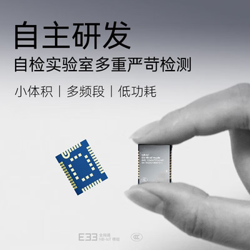 凯元达 nb-iot模块dtu无线通讯urat通信物联网E33模组（DTU+8年电信20000次/年）