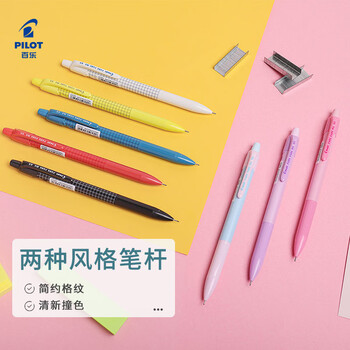 百乐(PILOT)炫彩摇摇自动铅笔小学生一年级专用考试铅笔儿童文具活动素描铅笔带橡皮头HFME-20R-PUP 0.5mm紫粉 百乐(PILOT)炫彩摇摇自动铅笔小学生一年级专用考试铅笔儿童文具活动素描铅笔带橡皮头HFME-20R-PUP 0.5mm紫粉