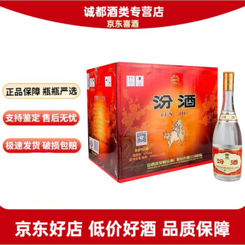 中国白酒　清華汾酒 20年熟成 500mL 53% 楽天市場】汾酒 20年 陳醸 汾酒 500ml 42度 陶器瓶 正規品 箱付