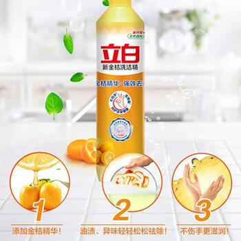 立白【洗洁精+下饭鲜酱】新金桔精408g+香辣牛肉酱200克