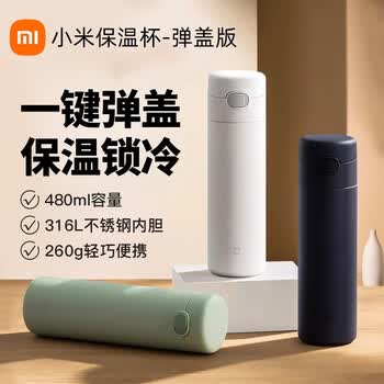 米家小米弹盖保温杯男女士成人学生儿童大容量不锈钢车载便携保温杯 藏蓝色