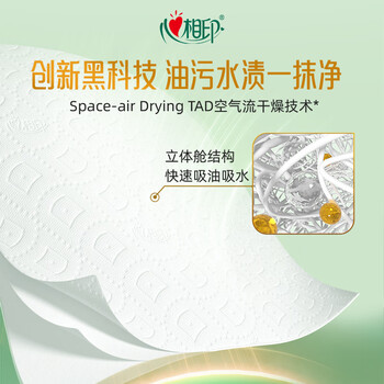 心相印【田栩宁同款】绒立方厨房抽纸60抽*9包箱装厨房纸 可水洗加厚
