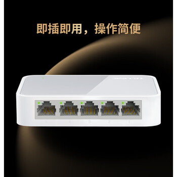 普联（TP-LINK）5口全千兆交换机网络集线器分流器监控 5口千兆 TL-SG1005+
