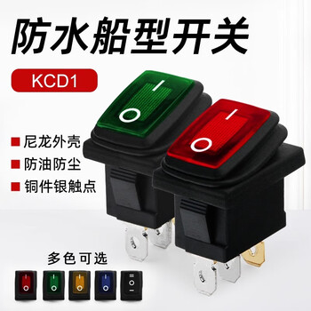 佰达特 防水防油KCD1船型开关电源带灯3脚2档翘板开关按钮按键防尘耐用型 3脚2档带灯黄色16个