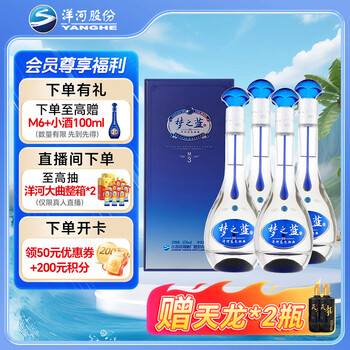 梦之蓝m9多少钱一瓶价格报价行情- 京东