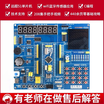 ZAVE STM32F103C8T6开发板核心板STM32快速入门学习套件 C编程普中精灵
