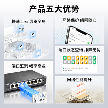 普联（TP-LINK）8口千兆交换机云管理APP企业家用转换器监控网络网线分线器集线器分流器交换器TL-SG2008D