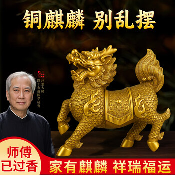 火麒麟摆件品牌及商品- 京东