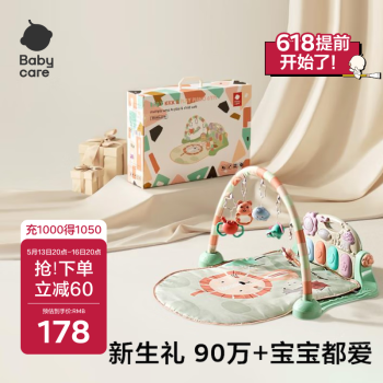 babycare婴儿健身架器脚踏钢琴0-1岁新生儿节日礼物宝宝玩具奥尼克狮子