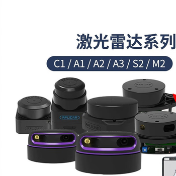 鑫凯辰 激光雷达传感器ROS小车SLAM建图测距 RPLIDAR C1