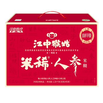 江中猴姑米稀人参米糊45天装猴头菇养胃粉早餐营养长辈端午礼盒1.35kg