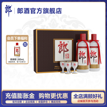53度郎牌郎酒（双瓶礼盒 装） 酒厂自营】郎酒郎牌郎酒双瓶礼盒53度酱香型白酒500ml*2瓶白酒