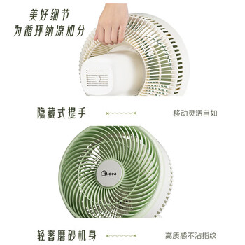 美的挂壁电风扇家用卧室摇头壁挂风扇商用餐厅食堂大风力定时空气循环扇 FWA23UR 绿色