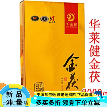 中国茶 華莱健の金茯黒茶★健康茶 Amazon | 楽哉 有機 黒茶 ティーバッグ 強い風味を持つ