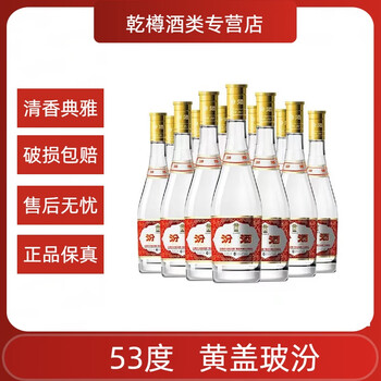 山西省杏花村 青花 汾酒 白酒 汾酒白酒报价_参数_图片_视频_怎么样_问答-苏宁易购