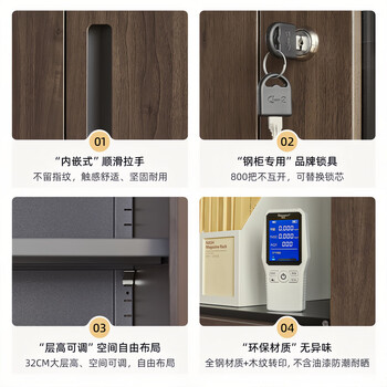 洛克菲勒钢制办公文件柜铁皮柜子资料柜带锁矮柜全深胡桃760铁开门