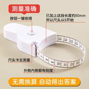 众未（JONEVEE）卷尺软尺皮尺 迷你腰围尺测量三围身高伸缩尺子随身携带自动卡位1.5米白色YRW156