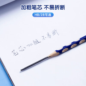 晨光（M&G）文具 HB洞洞铅笔12支 小学生开学练字铅笔 儿童正姿矫姿 三角木杆铅笔 沾顶易抓握AWP30716