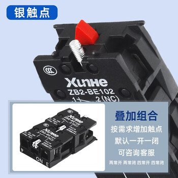 佰达特 按钮开关触点LA38/LAY37/XB2一开一闭触头辅助二常开/闭底座配件 XB2底座 2常闭（普通款）（20个）