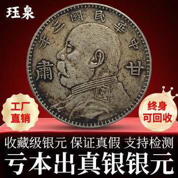袁大头银元价格报价行情- 京东