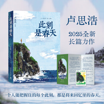 卢思浩作品你也走了很远的路吧+漫长的旅途+你要去相信+黎明前的那一夜中国語未開封 卢思浩作品你也走了很远的路吧+漫长的旅途+