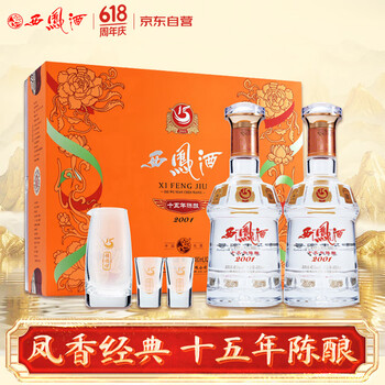 西凤酒15年珍藏||陕西西凤十五年六年公司|中国食品招商网