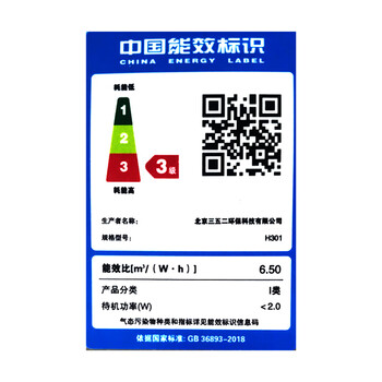 352空气净化器加湿器家用除菌甲醛吸毛消毒机2800mL/h母婴无雾加湿净化一体机家电H301