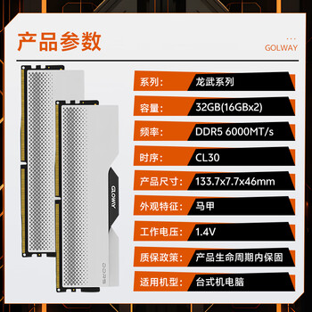 光威（Gloway）32GB(16GBx2) DDR5 6000 台式机内存条 龙武 马甲条 海力士M-die CL30 深空银